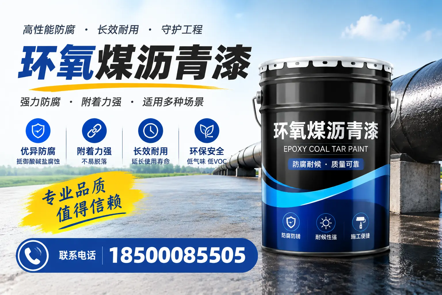 如何选择合适的环氧煤沥青漆?随州用户必看技巧