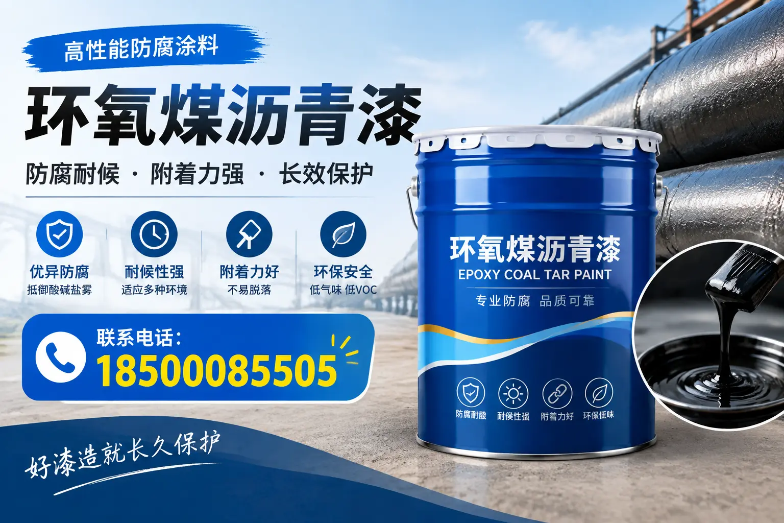 避免环氧煤沥青漆施工误区,随州用户的实用建议
