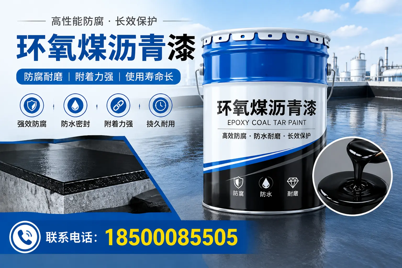 避免环氧煤沥青漆施工误区,随州用户的实用建议