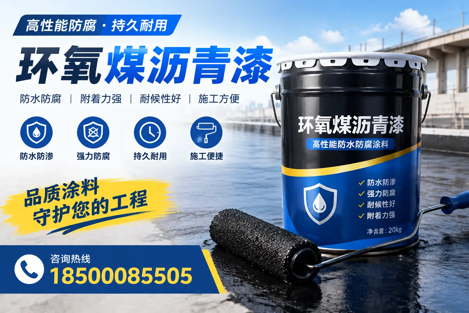 环氧煤沥青漆的施工准备工作,确保随州项目顺利进行