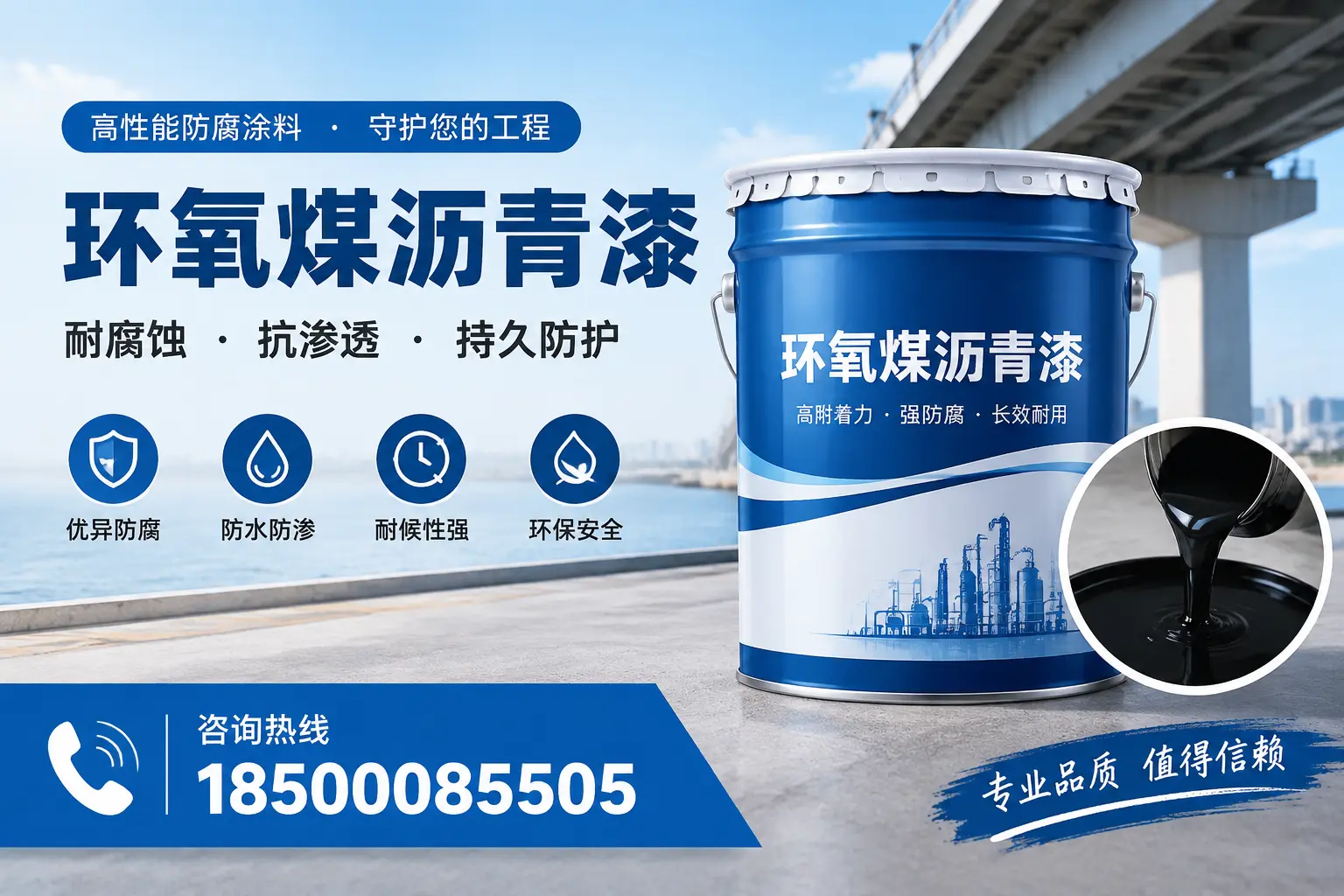 如何确保环氧煤沥青漆施工质量？随州用户的质量控制
